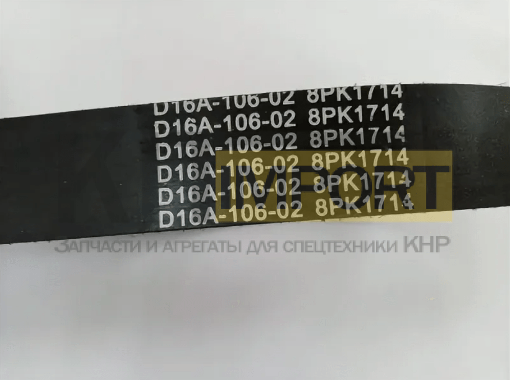 Ремень D16A-106-02A (8PK1714)
