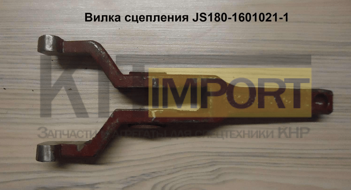 Вилка сцепления JS180-1601021-1