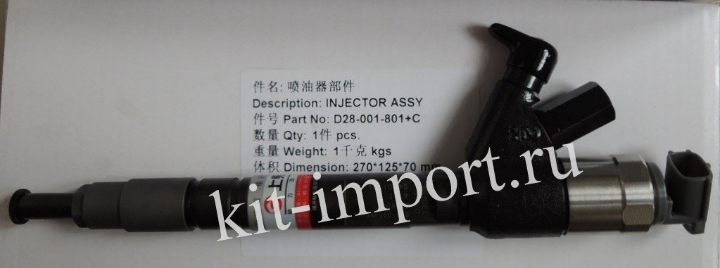 Форсунка евро-3 D28-001-801 (DENSO 095000-6791) автокран ХСМГ QY25K5S
