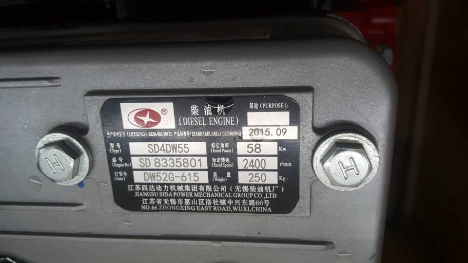 Двигатель SIDA SD4DW55