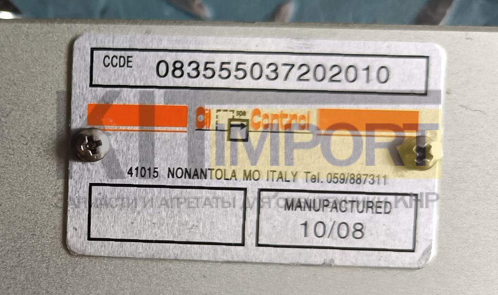 Гидрозамок подъема стрелы 083555037201010 ХСМГ
