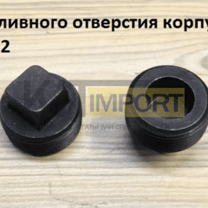 Болт заливного отверстия корпуса КПП Q614B12