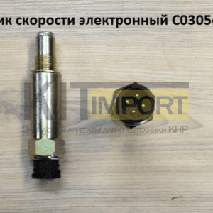 Датчик скорости электронный C03054-21