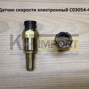 Датчик скорости электронный C03054-4