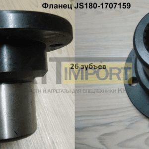 Фланец Z=26 H=110mm JS180-1707159