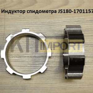 Индуктор спидометра JS180-1701157-2