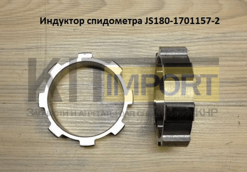 Индуктор спидометра JS180-1701157-2