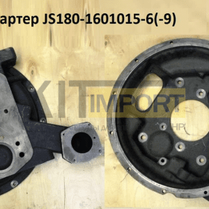Картер JS180-1601015-9