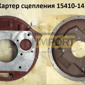 Картер сцепления 15410-14
