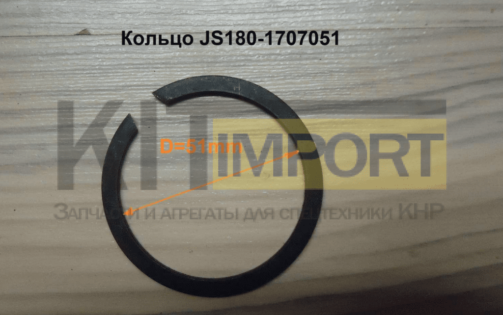 Кольцо стопорное JS180-170705