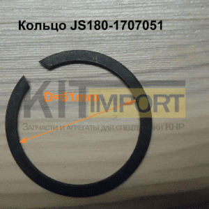 Кольцо стопорное JS180-1707051