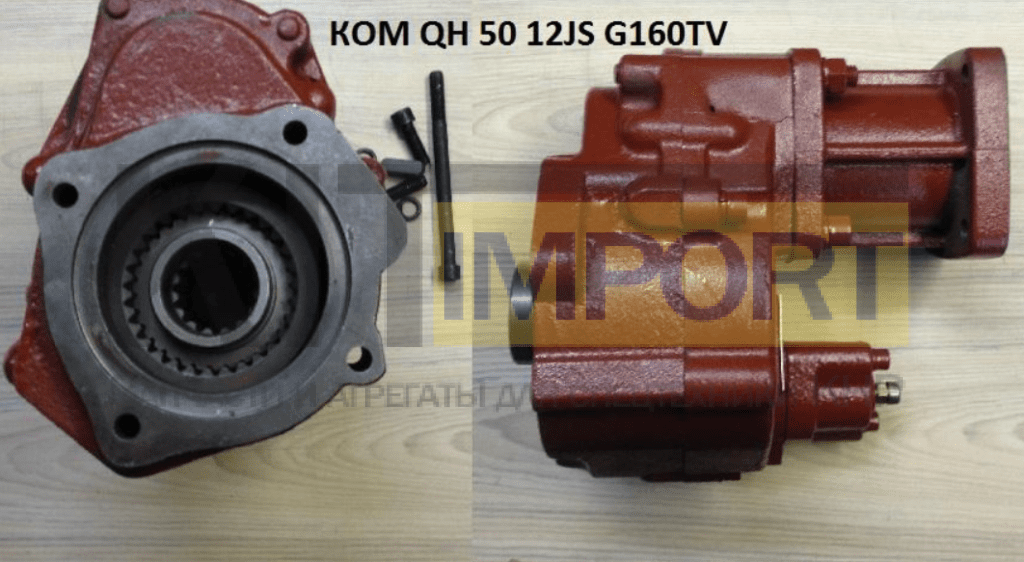 КОМ QH50 12JS G160T