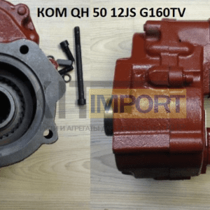 КОМ QH50 12JS G160T