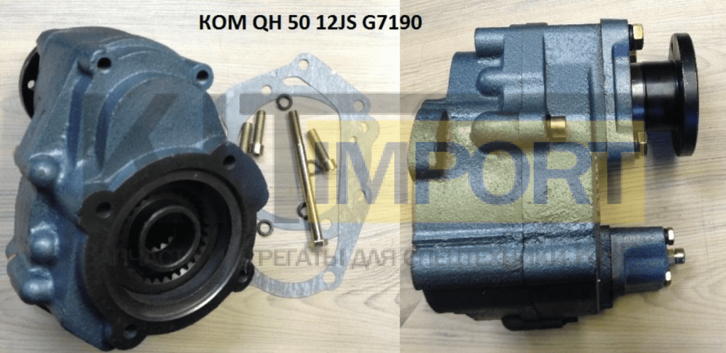 КОМ QH50 12JS G7190