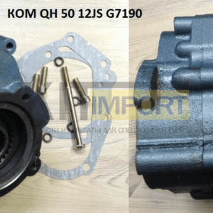 КОМ QH50 12JS G7190