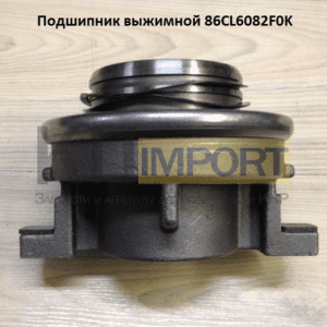 Подшипник выжимной 86CL6082F0K