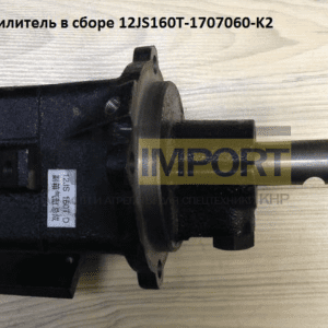 Сервоусилитель в сборе 12JS160T-1707060-K2