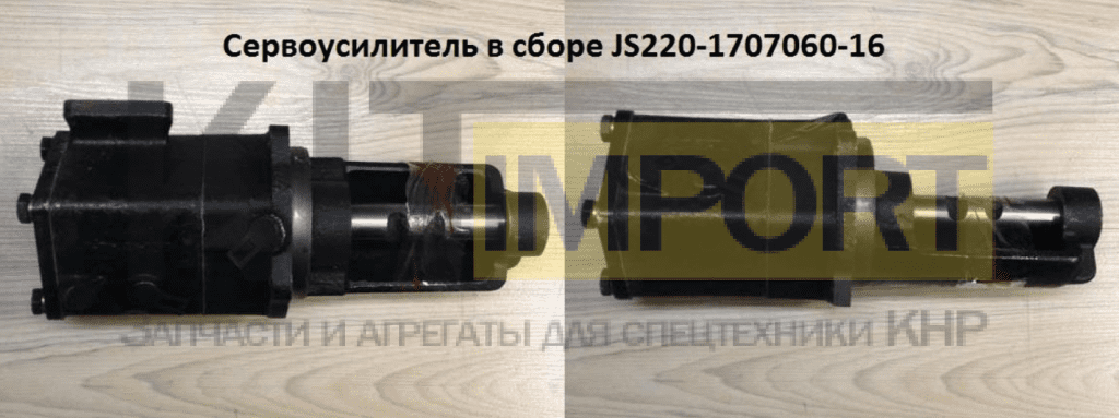 Сервоусилитель в сборе JS220-1707060-16