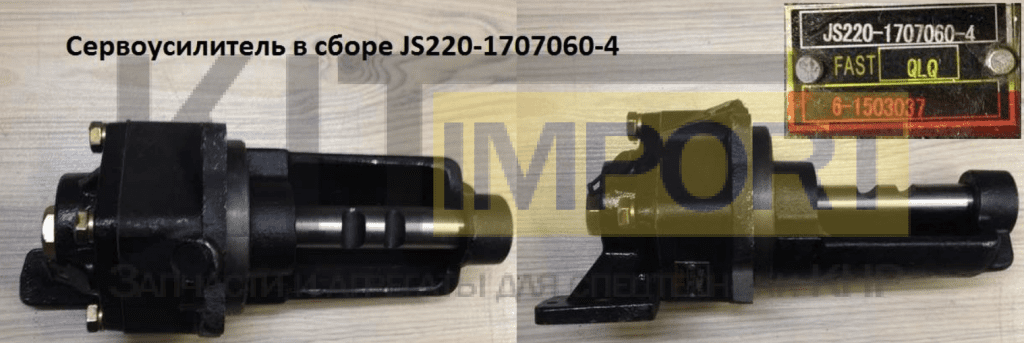 Сервоусилитель в сборе JS220-1707060-4