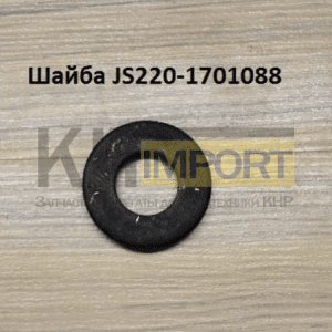 Шайба JS220-1701088