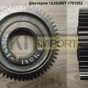 Шестерня 12JS200T-1701052