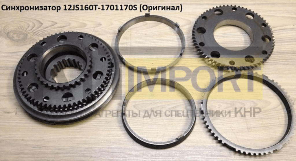 Синхронизатор 12JS160T-1701170S