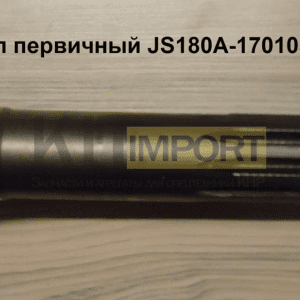 Вал первичный JS180A-1701030-1