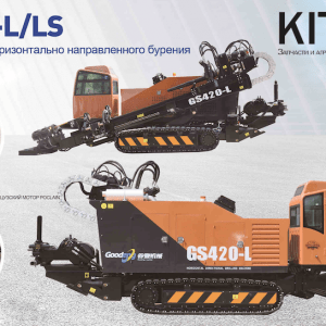 Goodeng GS420-L/LS