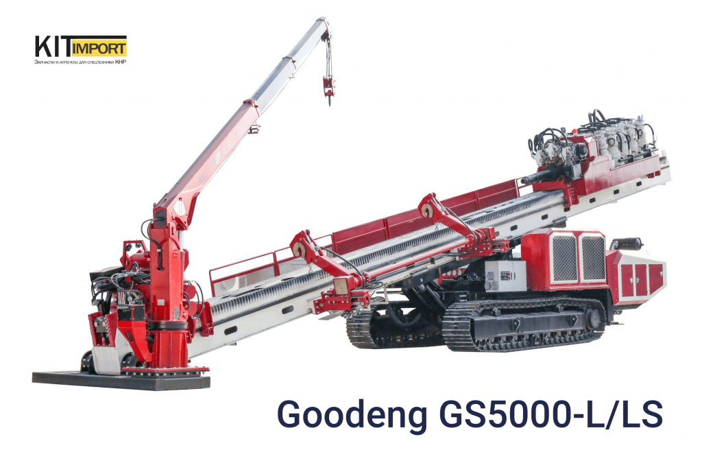 Установка ГНБ GS5000-L/LS