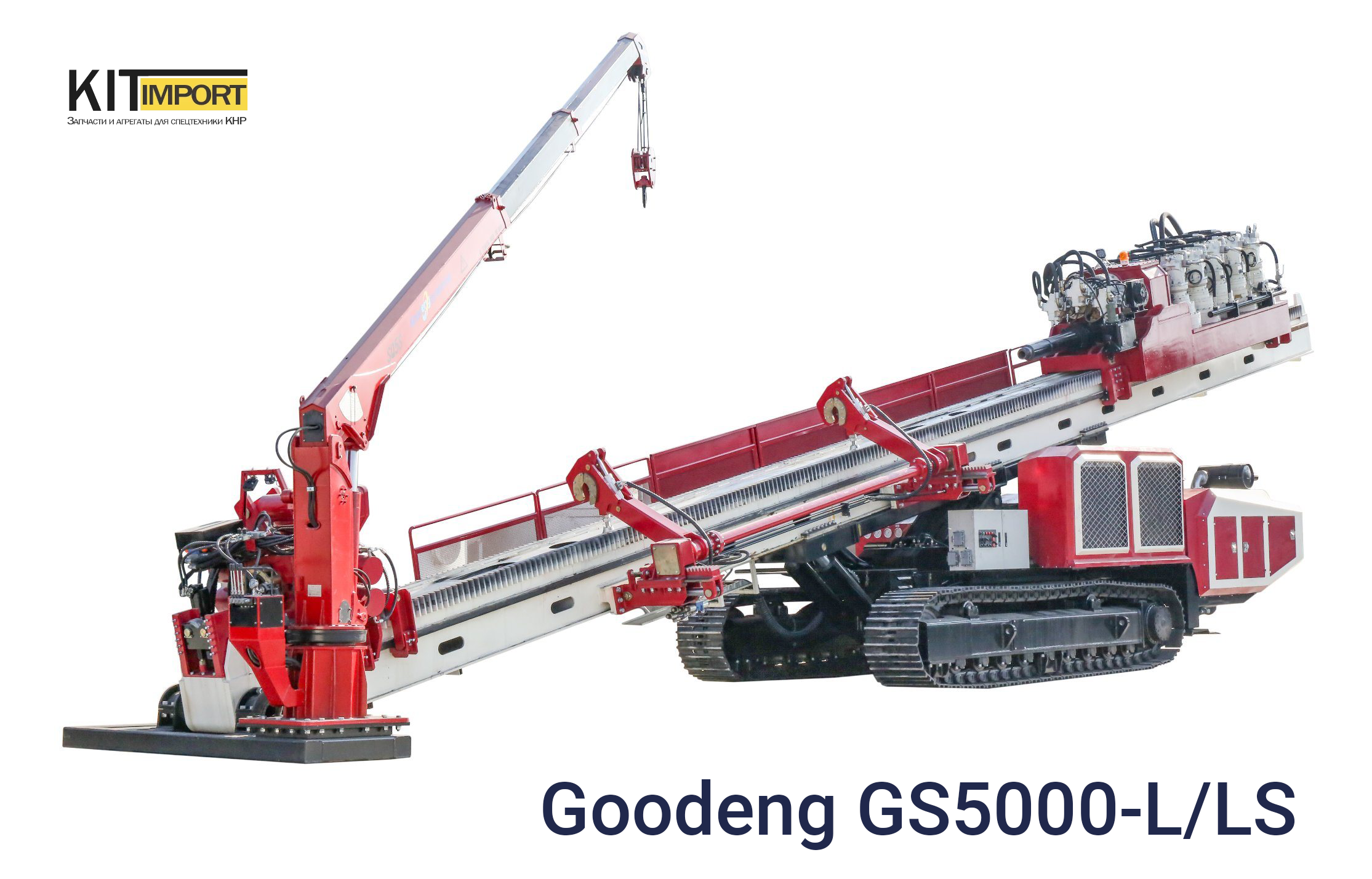 GS5000-L