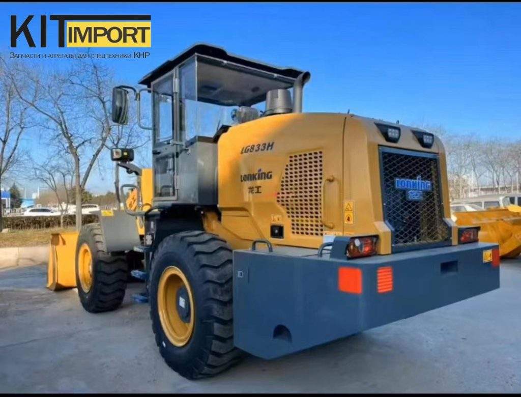 Lonking LG833HG фронтальный погрузчик