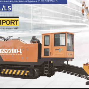 Goodeng GS2200-L/LS