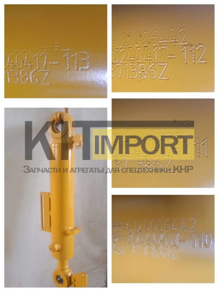 Цилиндр 4120006442 на фронтальный погрузчик SDLG LG918