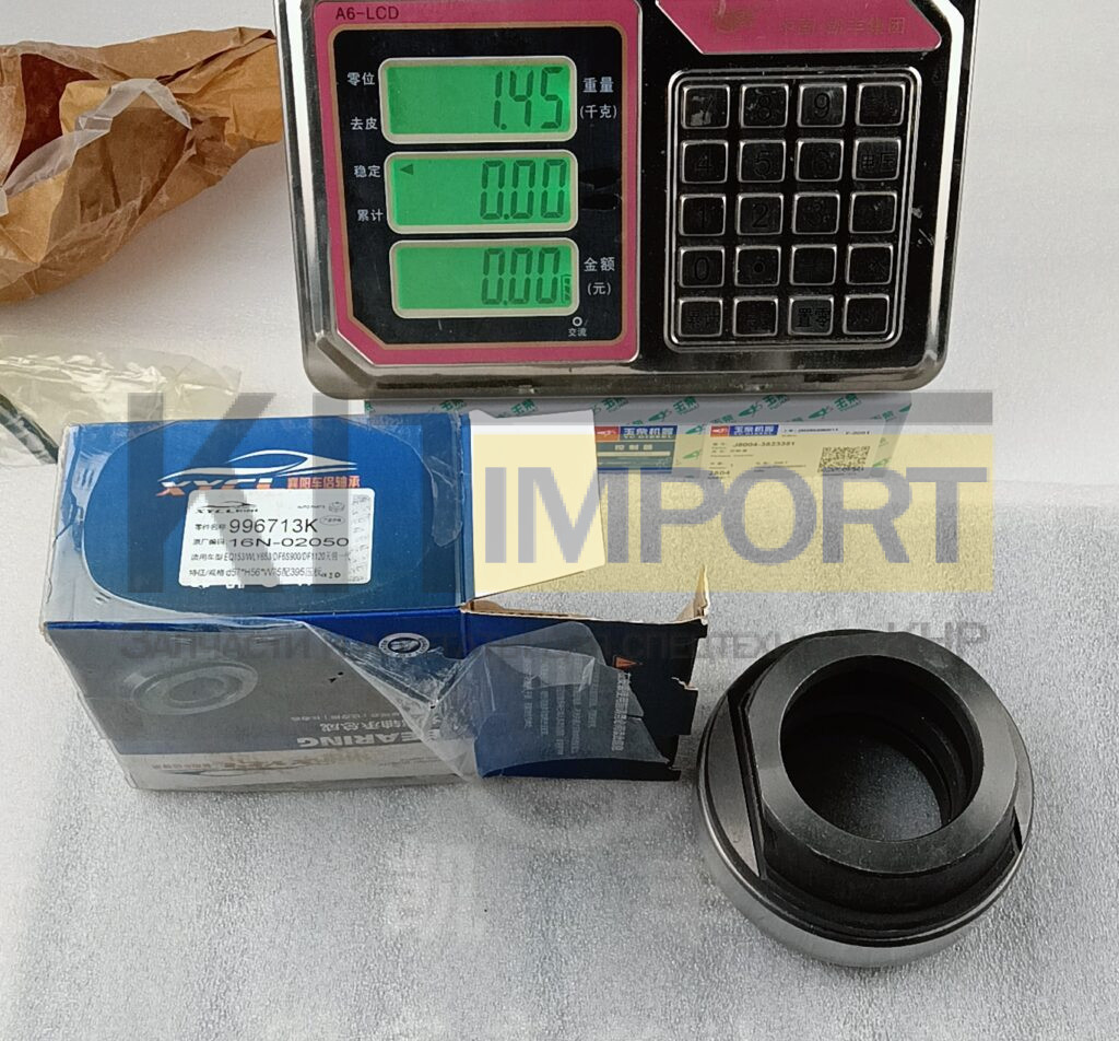 Подшипник выжимной SDLG 4110001121010