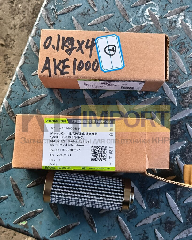 Фильтр гидравлический 1010600303 на кран ZRT600 и ZRT850 и ZRT400