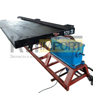 Концентрационный стол LY-0.5
